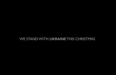 «Ви не самі»: як світ згадує у різдвяних привітаннях Україну