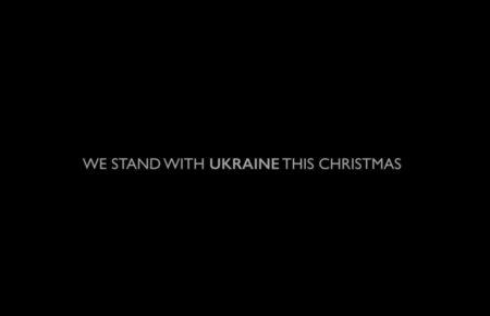 «Ви не самі»: як світ згадує у різдвяних привітаннях Україну