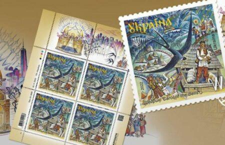 «Укрпошта» анонсувала вихід останньої марки у цьому році