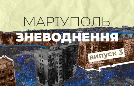 2-3 роки та 3 млрд грн знадобиться для відновлення всіх водопровідних мереж у Маріуполі — експертка з охорони водних ресурсів