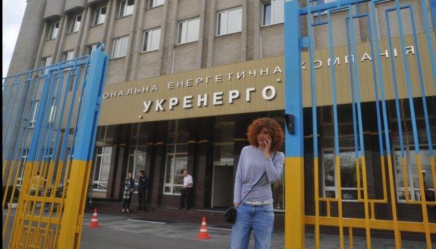 Офіс генпрокурора проводить обшуки в головному офісі «Укренерго»