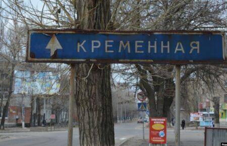 Звільнення Кремінної послабить позиції росіян під Бахмутом — Гайдай