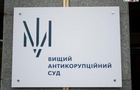 Голову Харківського окружного адмінсуду засудили до 5 років позбавлення волі за хабар