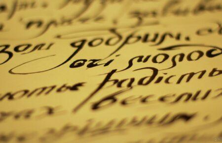 «Це буде важлива революція для українських студій» — Надія Коваль про мінімізування згадок про Росію у дослідженнях україністики