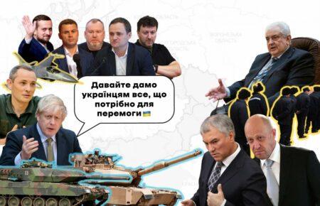 Джонсон закликав Захід дати Україні усе необхідне, а Путін договорився до того, що у Німеччині досі стоять «окупаційні війська» США — «Підсумки тижня» з Тетяною Трощинською