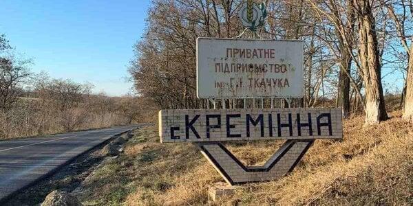 Оккупанты ужесточили проверки на въезде в Кременную — Луганская ОВА