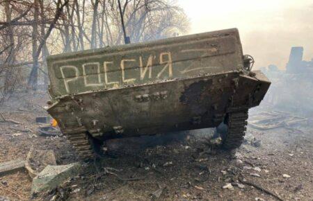 910 російських окупантів ліквідували в Україні за добу — Генштаб ЗСУ
