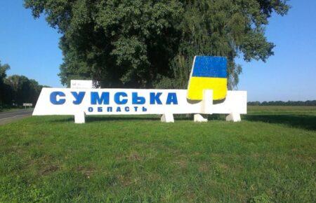 Живицький: Російська ДРГ знову спробувала перетнути кордон на Сумщині