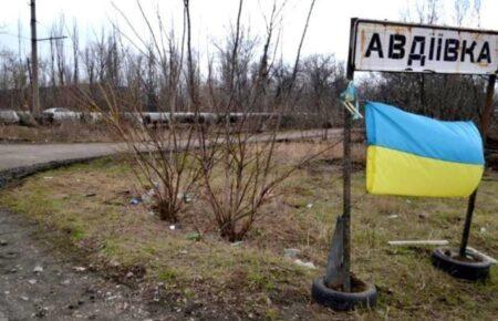 Українські підрозділи вийшли з Авдіївки, оточення немає