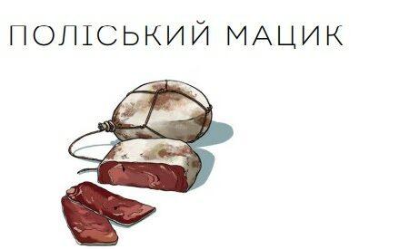 В Італії випустили «червону книгу» продуктів з України