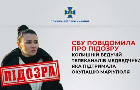СБУ повідомила пропагандистці Панченко про підозру
