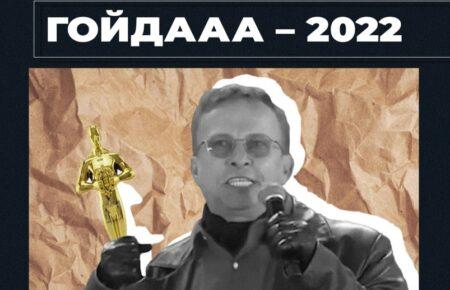 Стало відомо, хто з російських пропагандистів отримав «нагороди» від українців