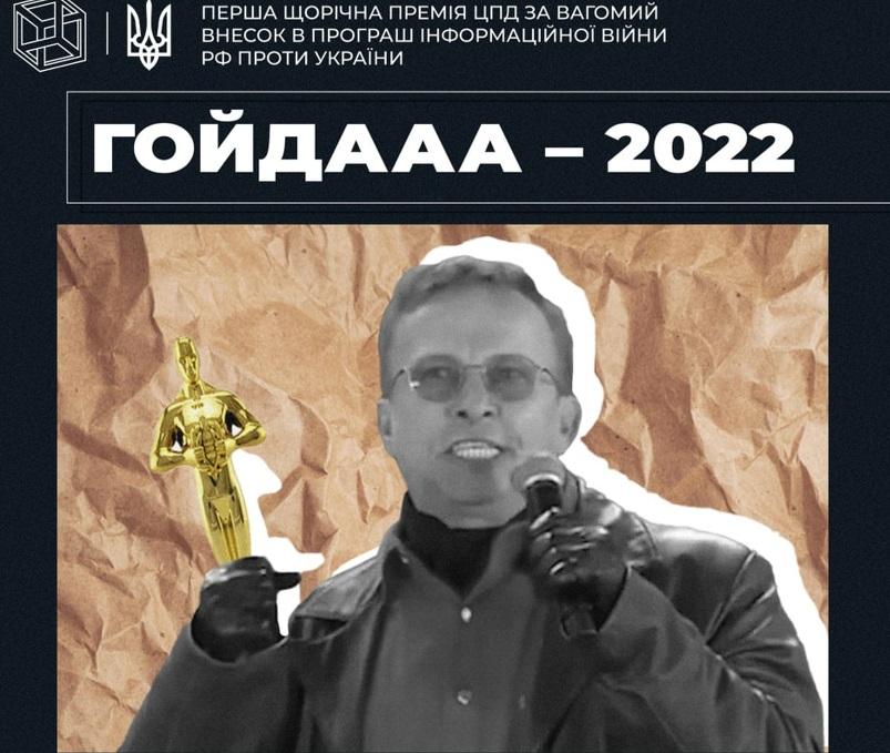 Стало відомо, хто з російських пропагандистів отримав «нагороди» від українців