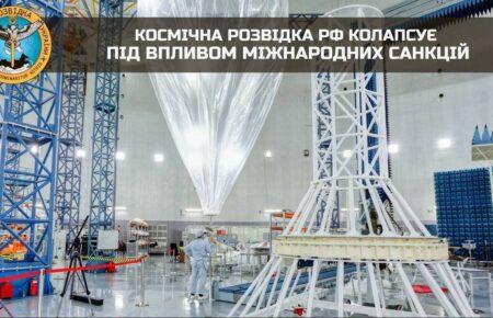 Космічна розвідка РФ колапсує під впливом міжнародних санкцій — розвідка