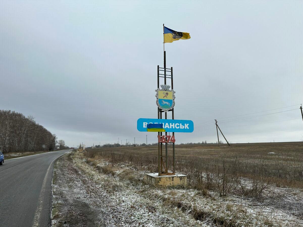 Окупанти вдруге за добу обстріляли Вовчанськ, є жертви