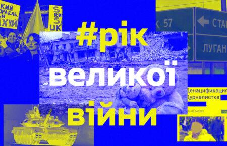 «Ось ти — перед колоною танків, бачиш людей, які прийшли вбивати» — історія журналістки з Луганщини