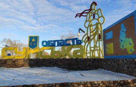 Війська РФ знову б'ють по Сумській області: зафіксували 86 обстрілів