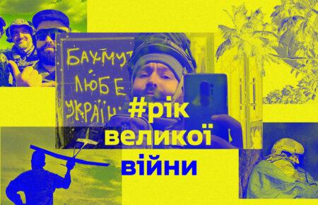 «За цей рік я полюбив життя ще більше» — історія киянина, який подолав 6 тисяч км, щоб захищати Україну