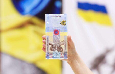Напередодні річниці війни Нацбанк представив памʼятну банкноту (ФОТО)