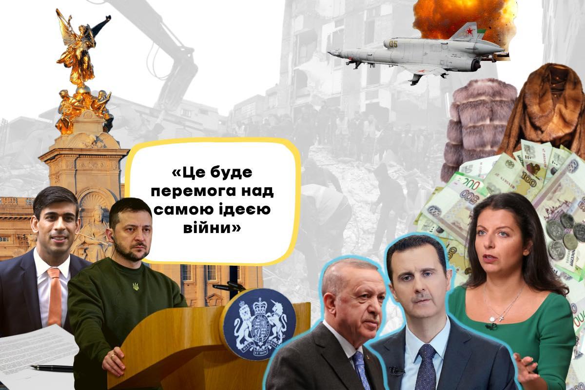 Турне Зеленського у Велику Британію і ЄС та шуби-одноденки для вдів ліквідованих окупантів — підсумки тижня