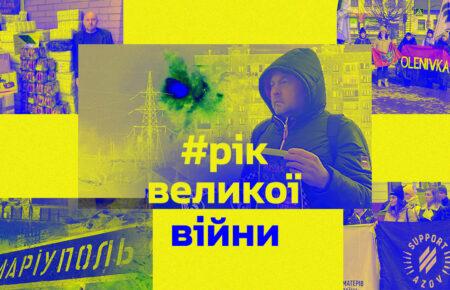 «Всі, хто підтримує Росію, для мене — померли» — бізнесмен із Маріуполя Олексій Сапаров про життя після 24 лютого