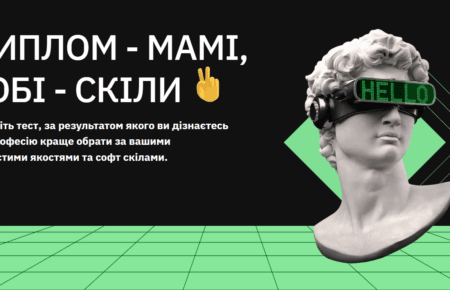 Курси для Українців — як знайти нову роботу в умовах повномасштабної війни