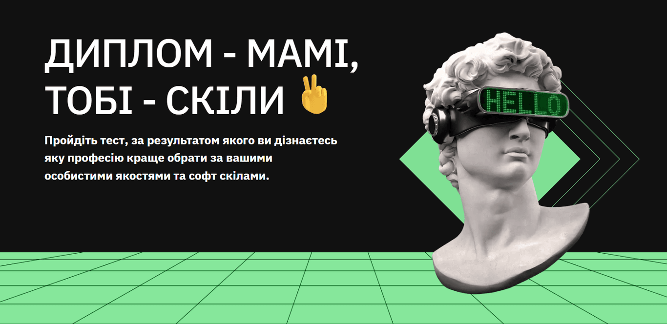 Курси для Українців — як знайти нову роботу в умовах повномасштабної війни