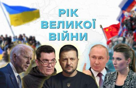 ЗСУ зруйнували міф про другу армію світу, Китай думає про постачання зброї РФ, Джо Байден у Києві: підсумки тижня 