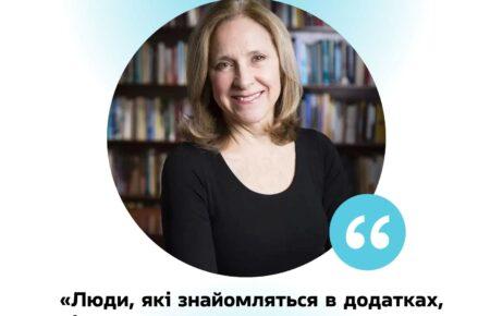 Як знайти кохання в Tinder: поради відомої експертки з питань стосунків Гелен Фішер