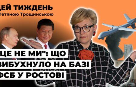 Збиття безпілотника США, Сі Цзіньпін, «Паша-Мерседес» — підсумки тижня