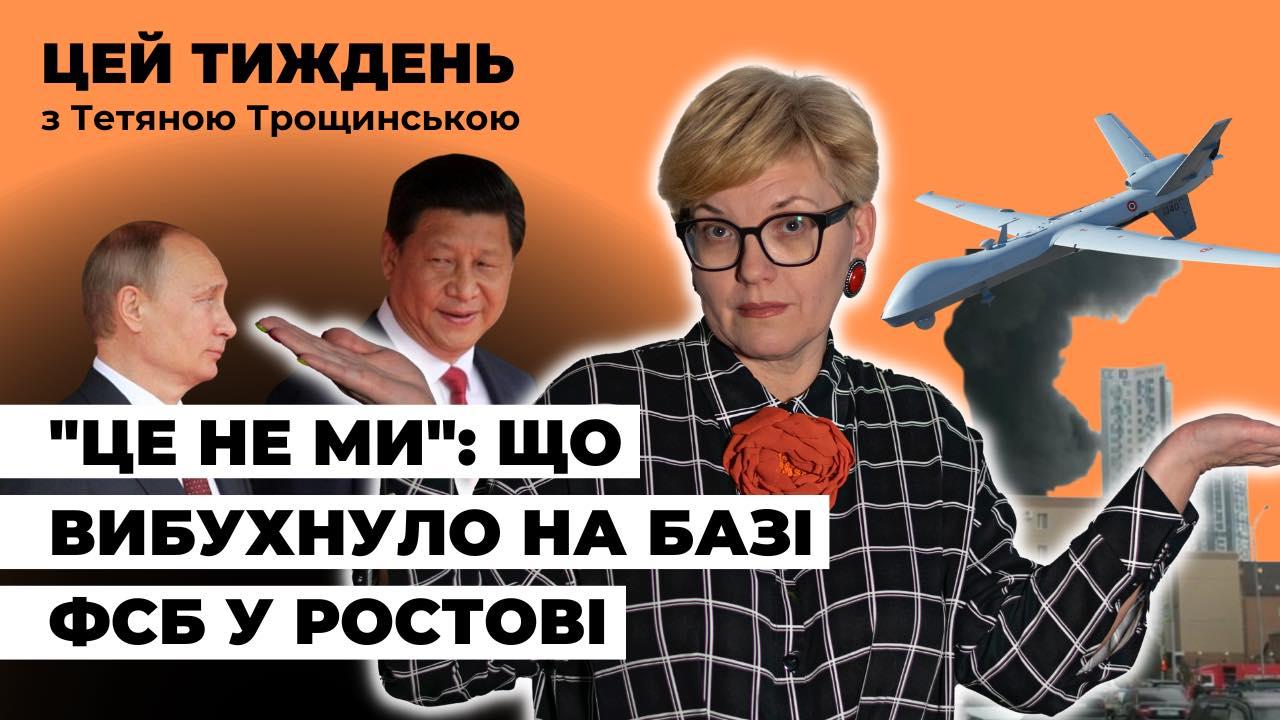 Збиття безпілотника США, Сі Цзіньпін, «Паша-Мерседес» — підсумки тижня