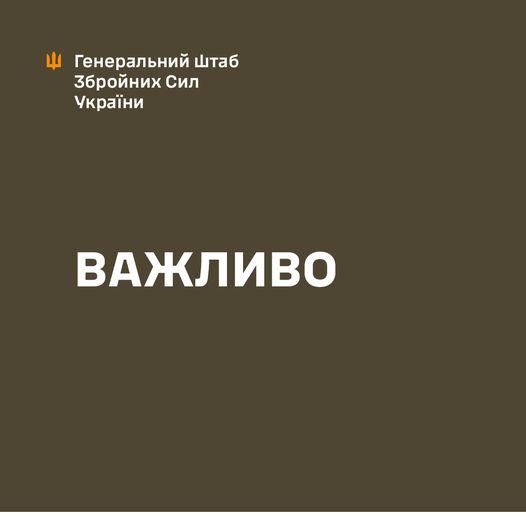 Генштаб уточнив дані по ситуації у Новій Каховці