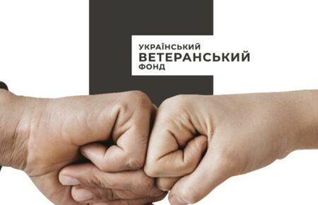 Як ветеранам та їхнім родинам отримати до 1,5 млн грн на бізнес-проєкти?