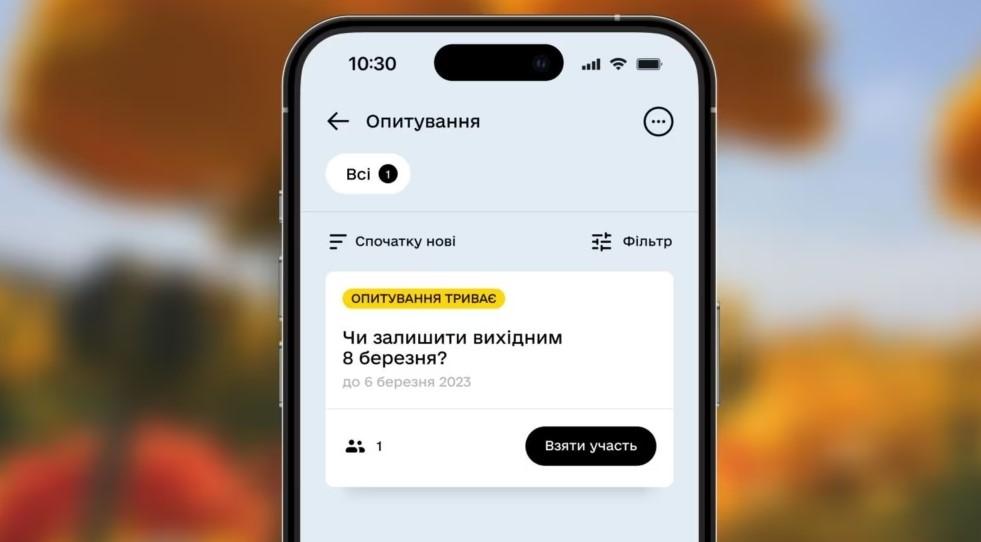 Опитування в «Дії» про статус 8 березня пройшло з порушеннями — ОПОРА