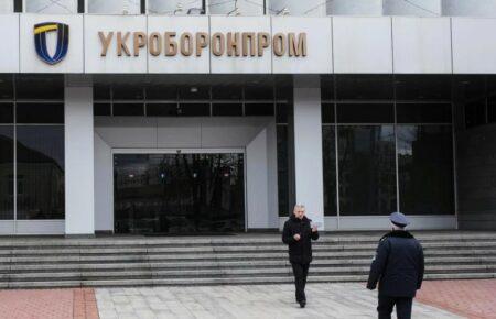 Концерн «Укоборонпром» уряд перетворив на акціонерне товариство