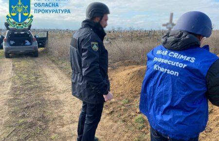 На Херсонщині ексгумували тіла чоловіків, закатованих російськими окупантами