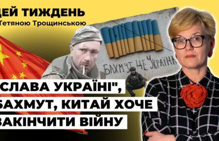 Бахмут — це Україна, ГУР шукає вбивць полоненого військового і протести в Грузії: підсумки тижня