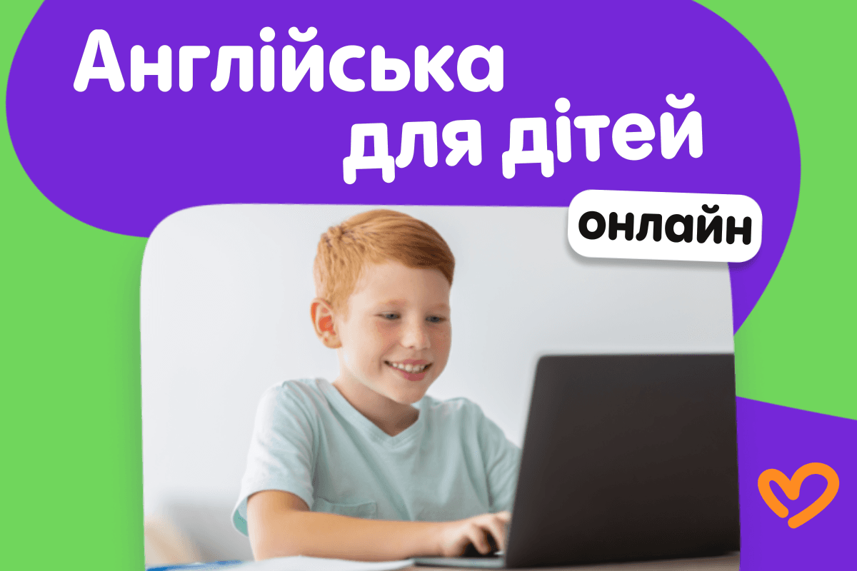 Де, навіщо і як вивчати англійську: чому тисячі батьків вибирають онлайн-школу All Right