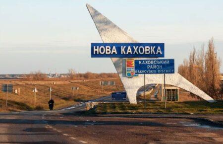 Підрозділи армії РФ вийшли з Нової Каховки — Генштаб
