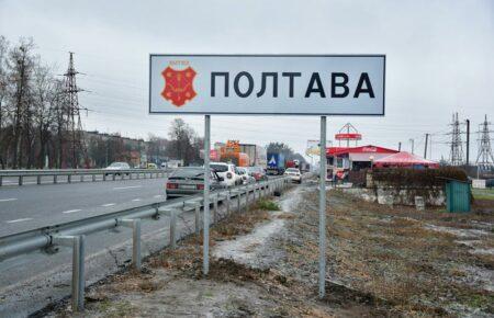 У Полтавській області комендантську годину скоротять до чотирьох годин