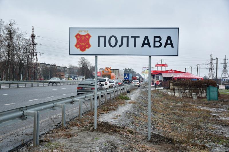 У Полтавській області комендантську годину скоротять до чотирьох годин