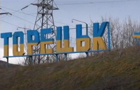 Сюрреалістична картина, але місцева влада досі працює — житель Торецька про ситуацію у місті