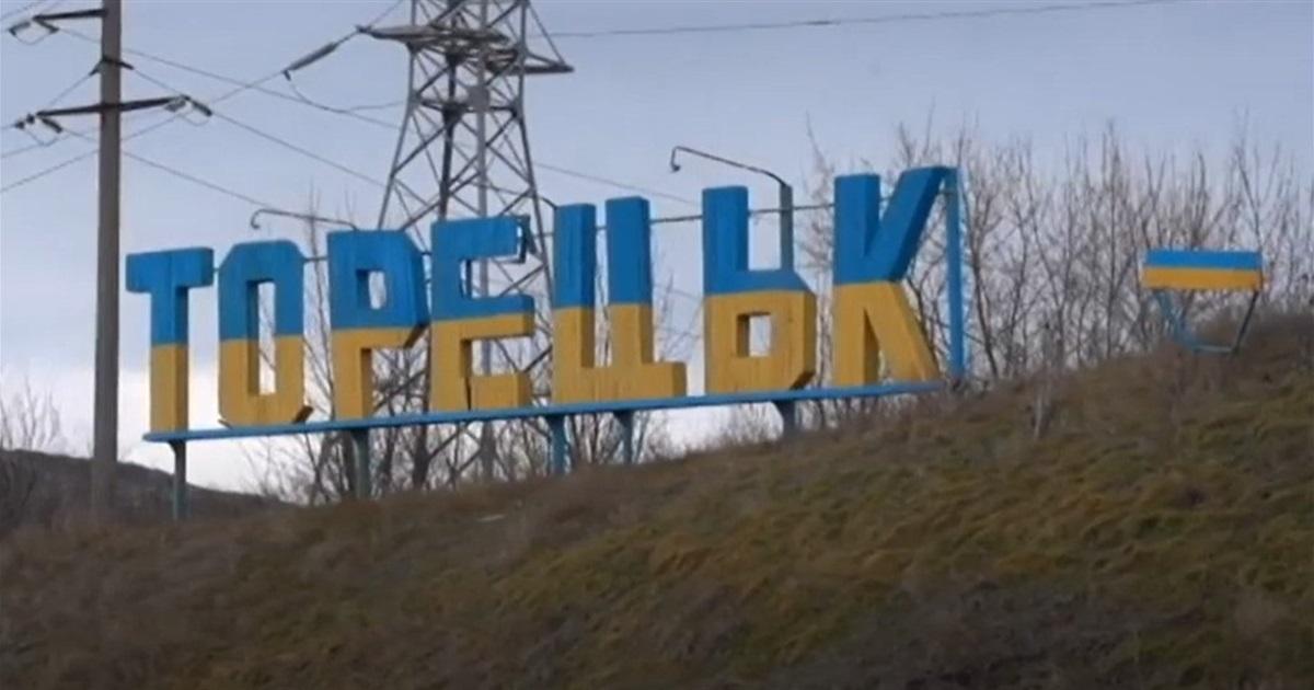 Росіяни вдарили по Торецьку й Гродівці, є загиблі