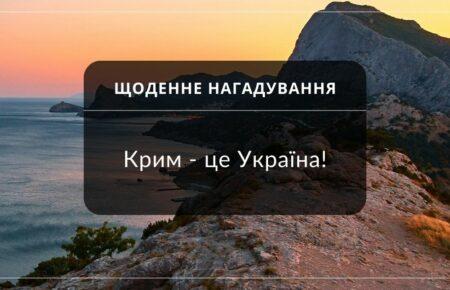 Реінтеграція Криму: рекомендації від Кримськотатарського ресурсного центру