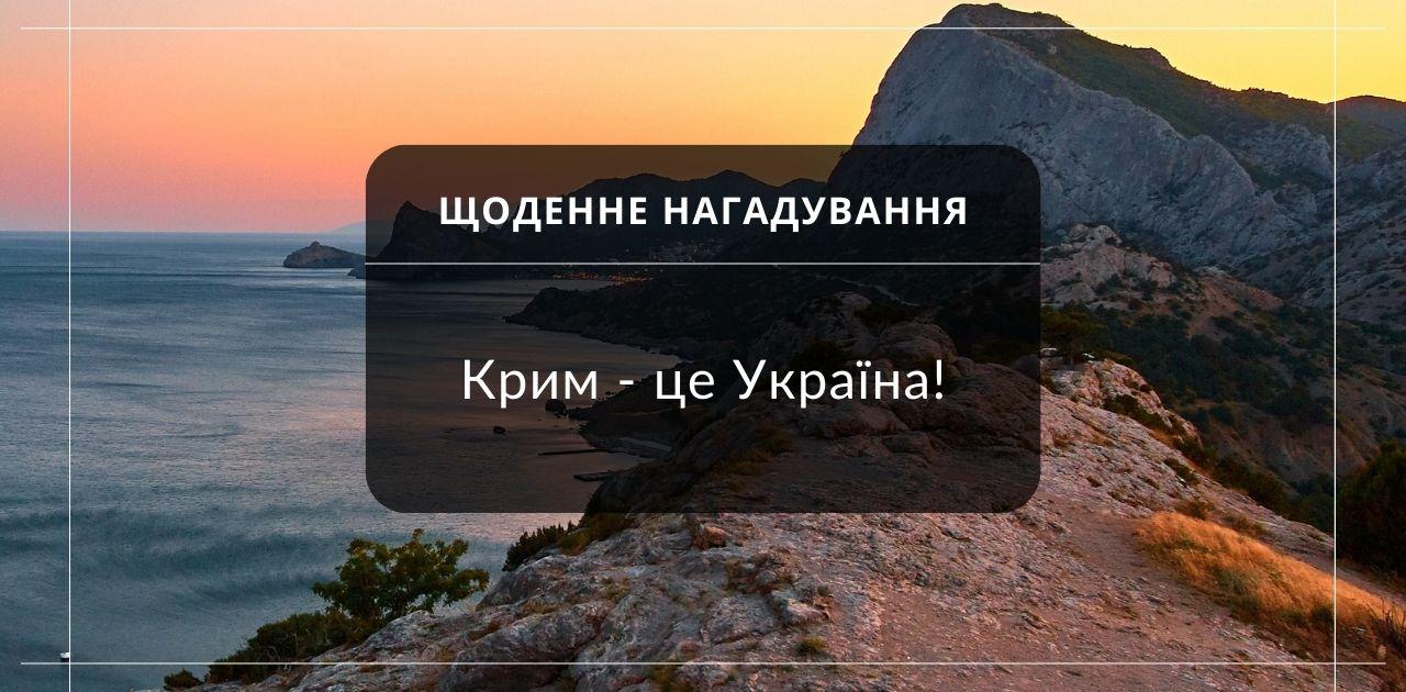 Реінтеграція Криму: рекомендації від Кримськотатарського ресурсного центру