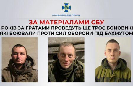 Трьом бойовикам з так званих «ЛДНР» призначили 12 років увʼязнення