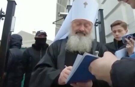 Митрополит Павло отримав підозру від СБУ