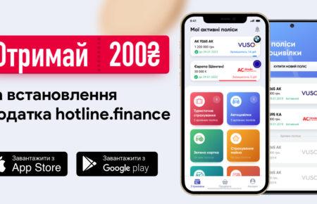 Як отримати ваучер номіналом 200 грн на автострахування в Україні