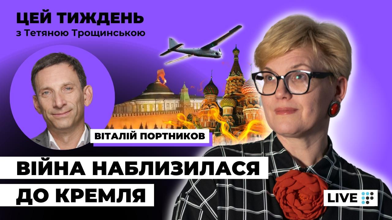 Нова спецоперація Кремля: фізичне усунення президента України — Віталій Портников