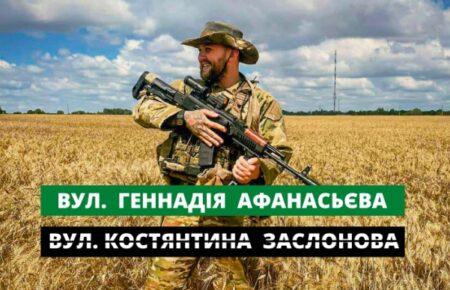 Київраду закликали назвати вулицю на честь політв'язня та воїна Геннадія Афанасьєва